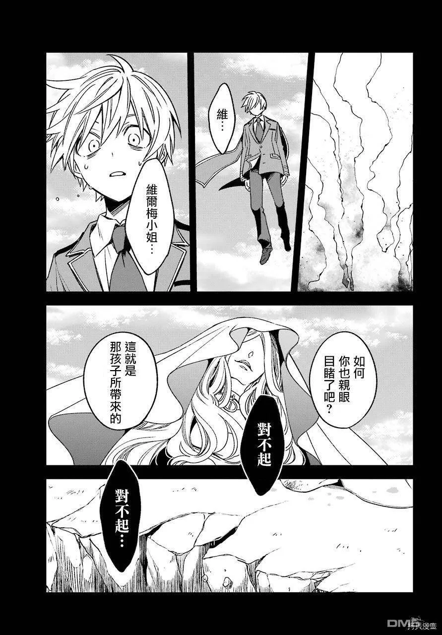 第16.2话  第30页
