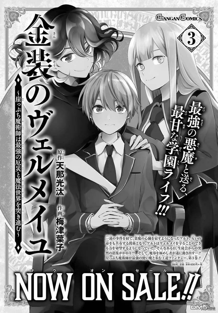 第16.2话  第32页