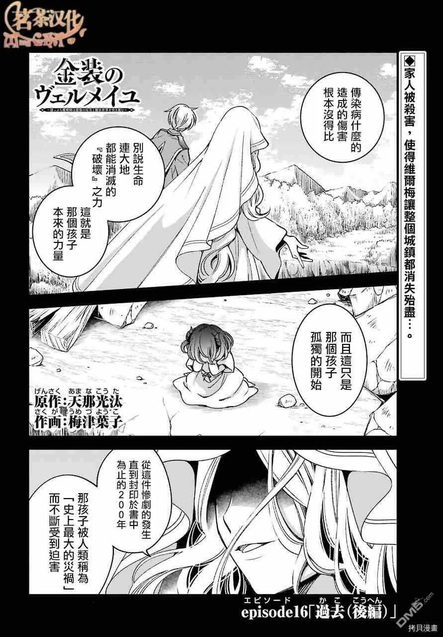 第16.2话  第36页
