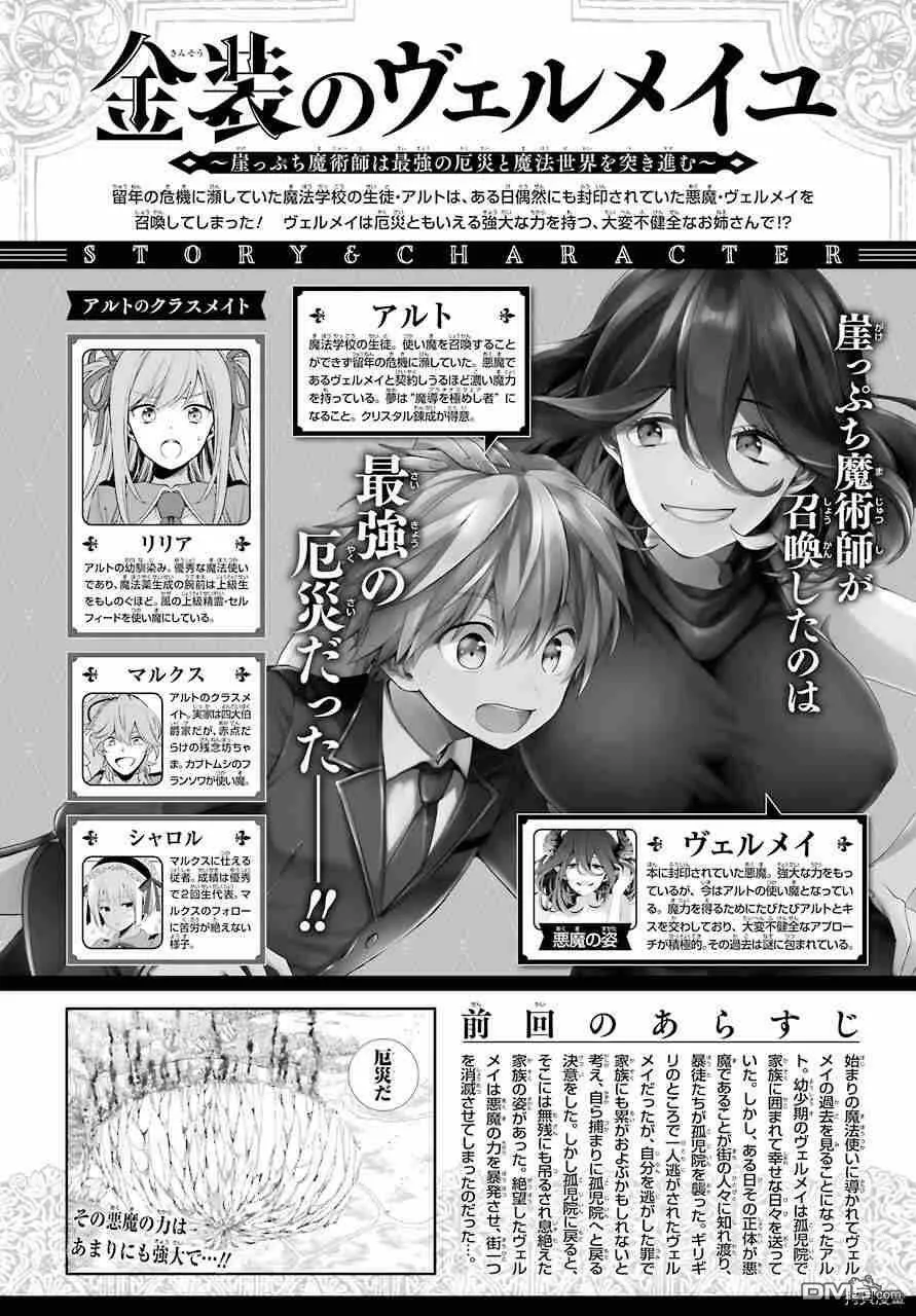 第16.3话  第1页