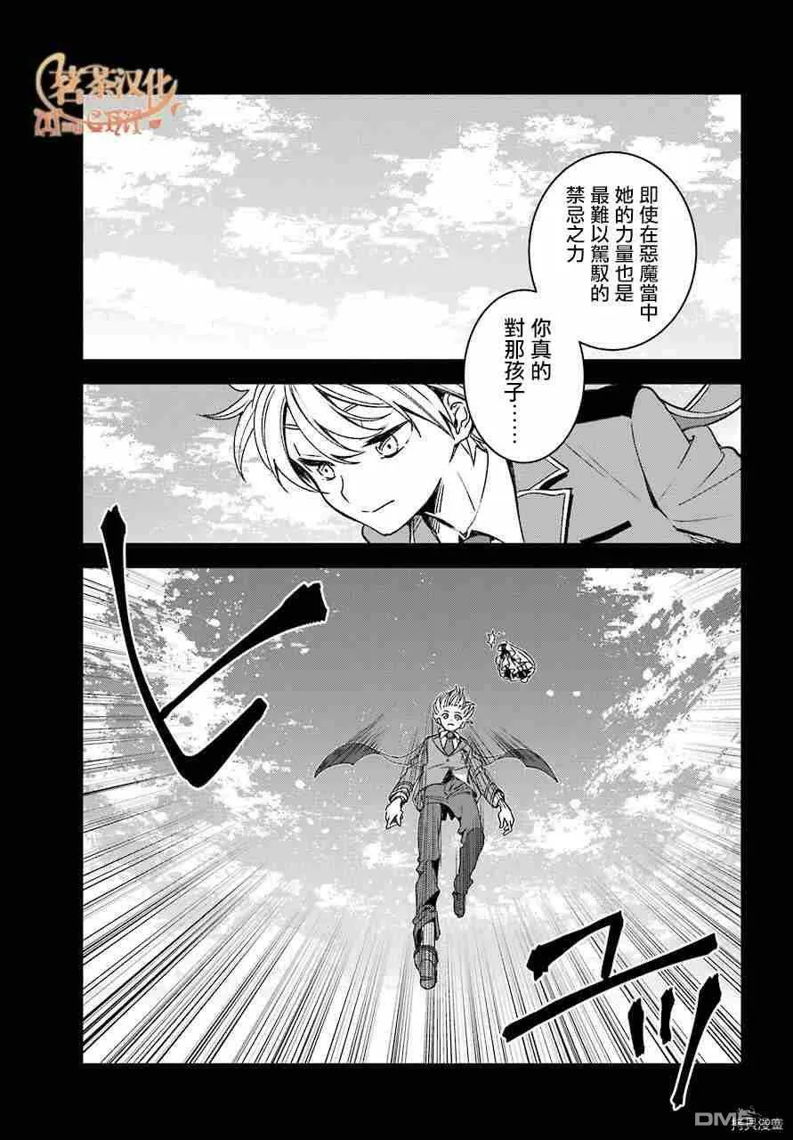 第16.3话  第3页