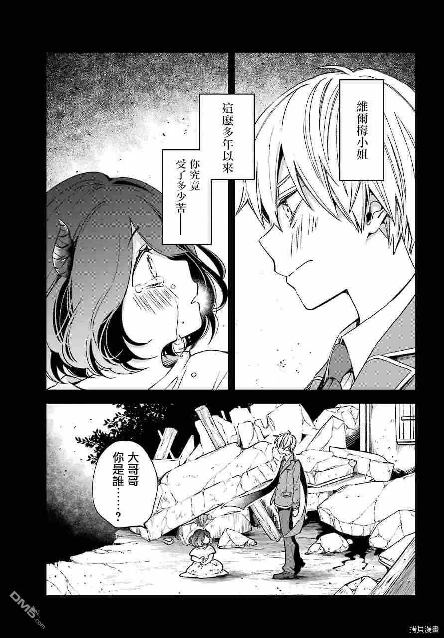 第16.3话  第5页