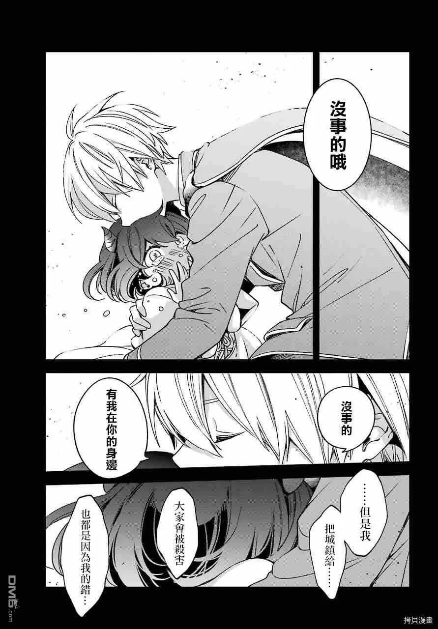 第16.3话  第7页
