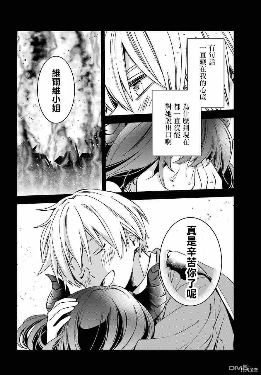 第16.3话  第8页