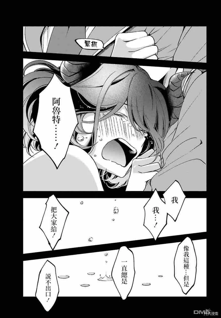 第16.3话  第9页