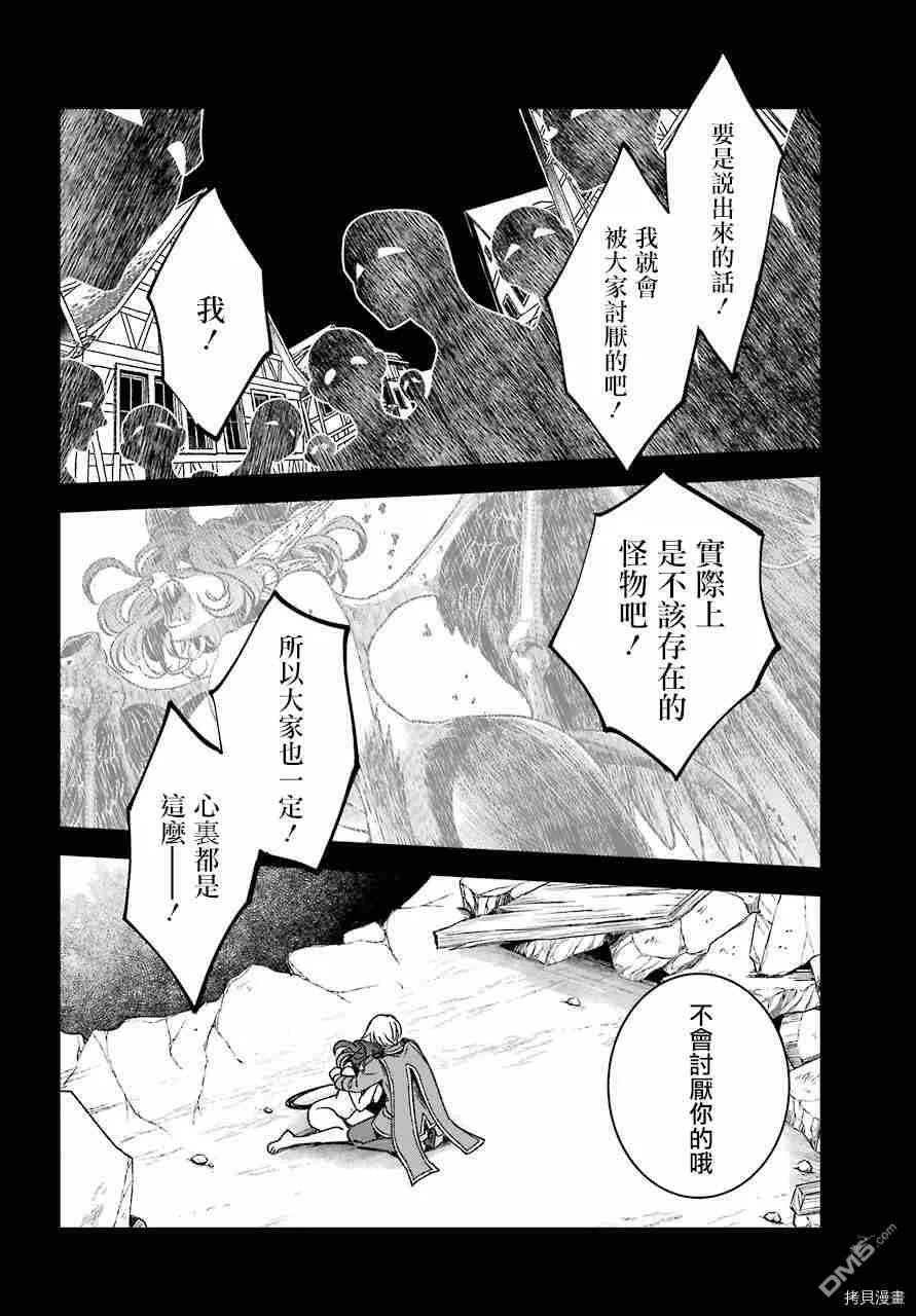 第16.3话  第10页