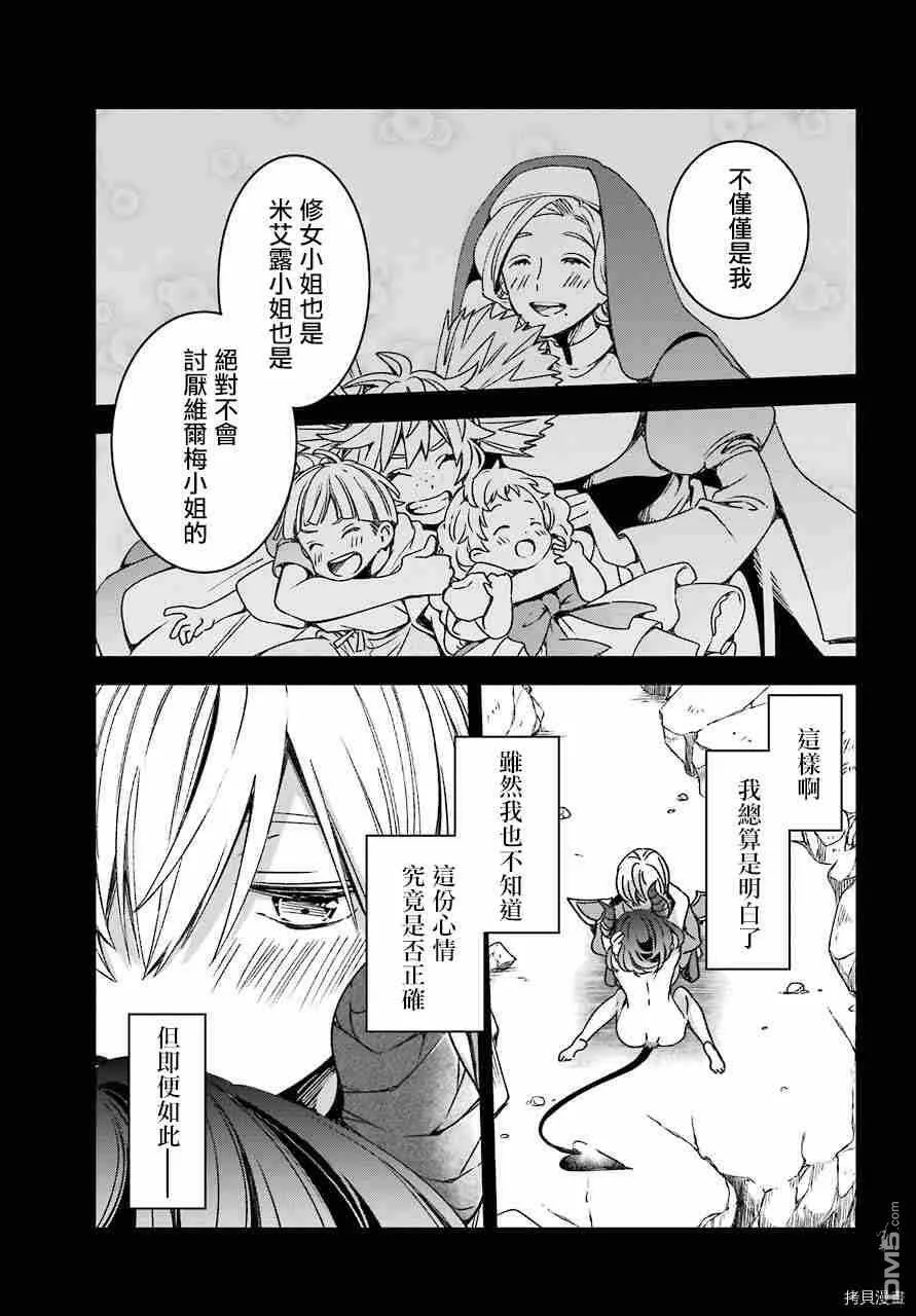 第16.3话  第11页