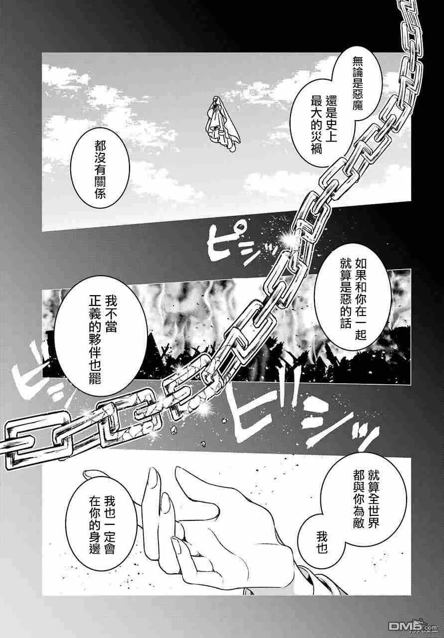 第16.3话  第12页