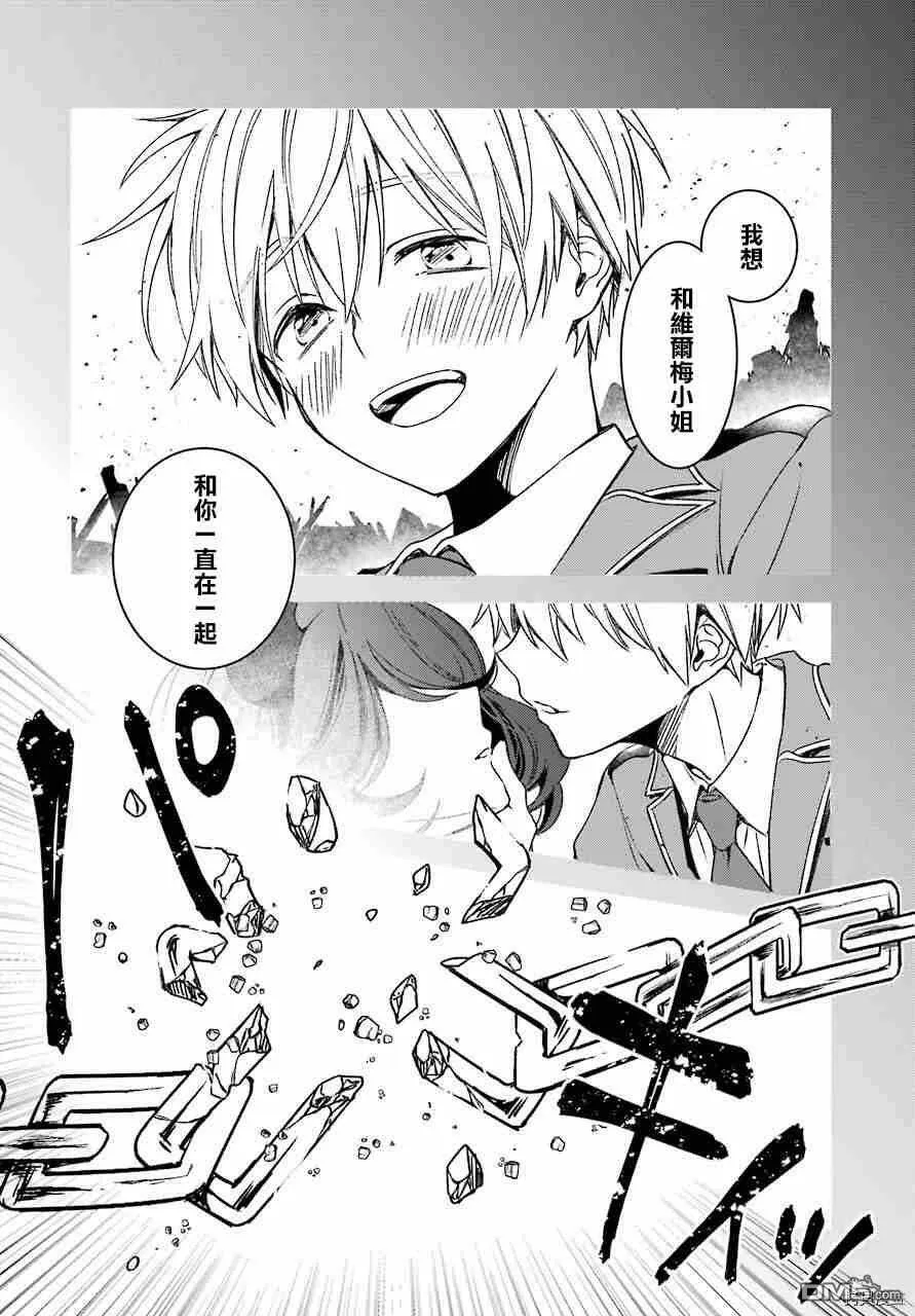 第16.3话  第13页