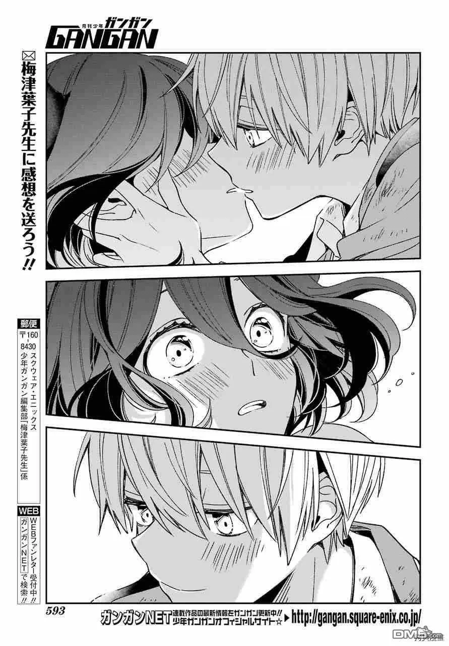 第16.3话  第15页