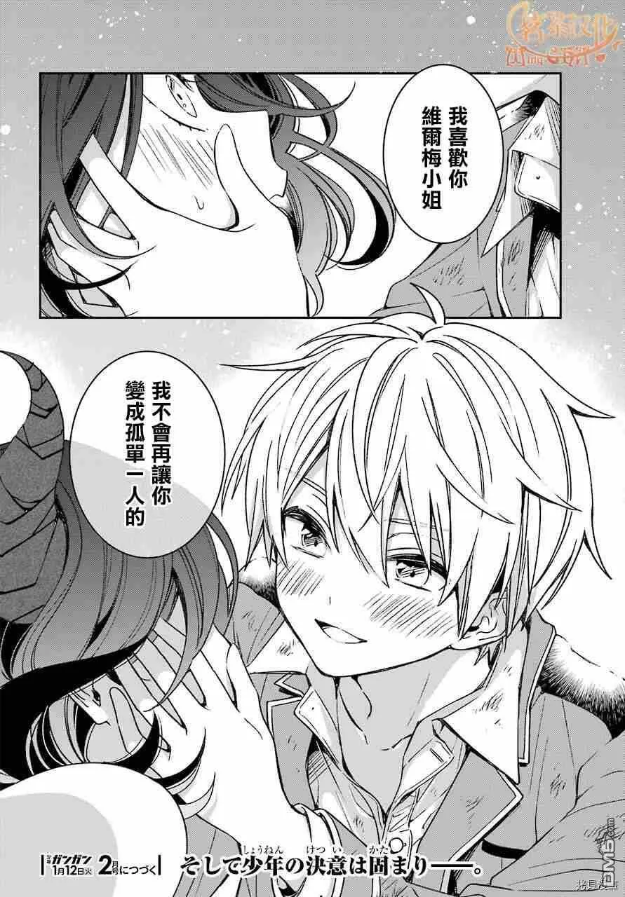 第16.3话  第16页