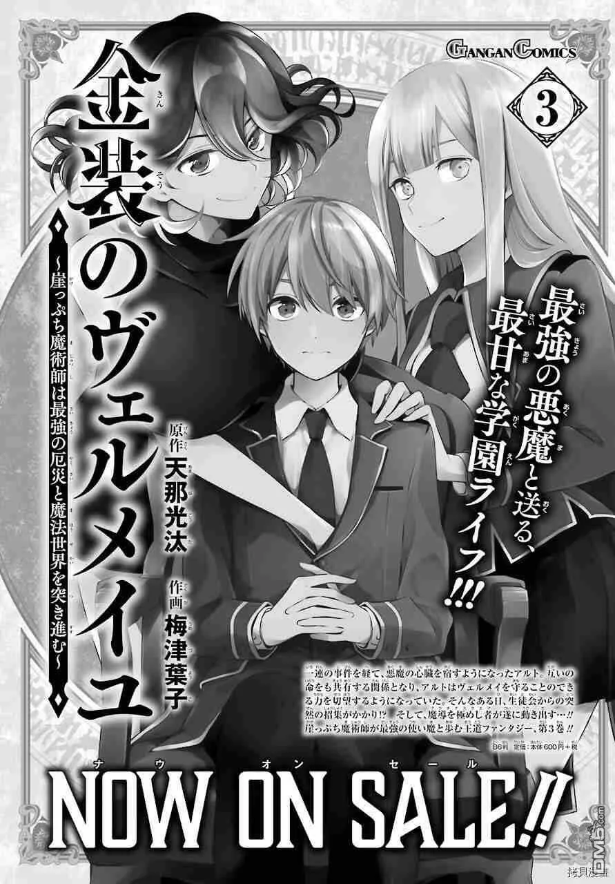 第16.3话  第17页