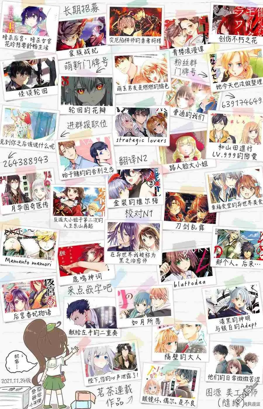 第16.3话  第18页