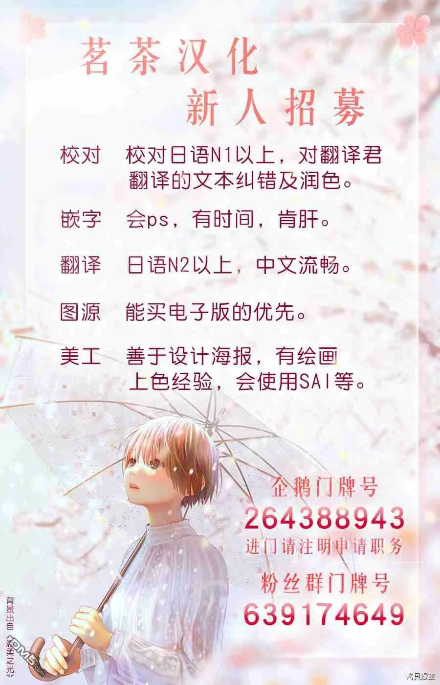 第16.3话  第19页