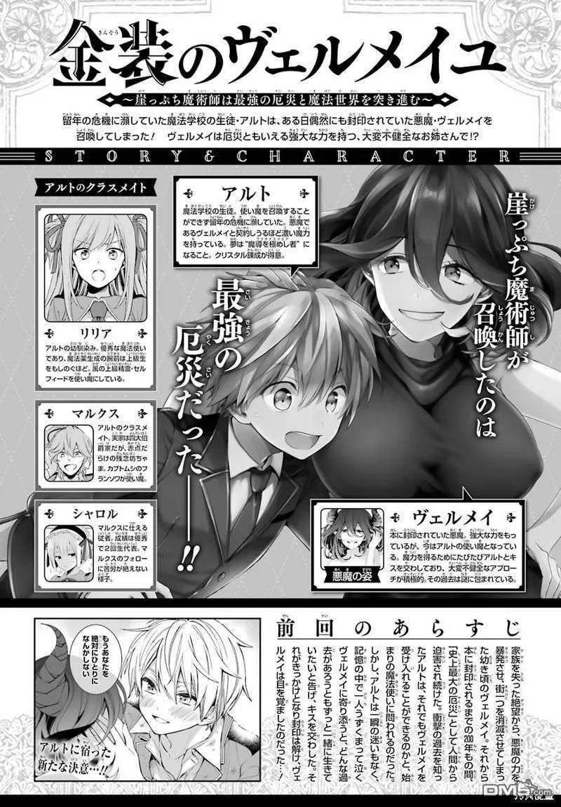 第17.1话  第1页