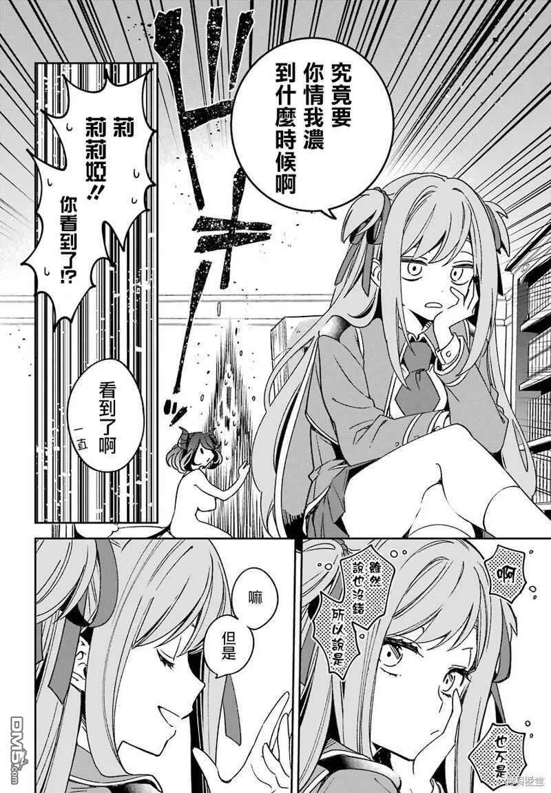 第17.1话  第7页