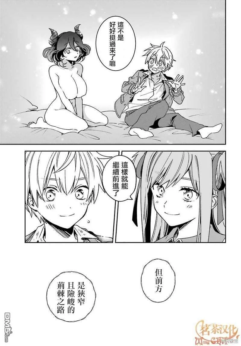 第17.1话  第8页