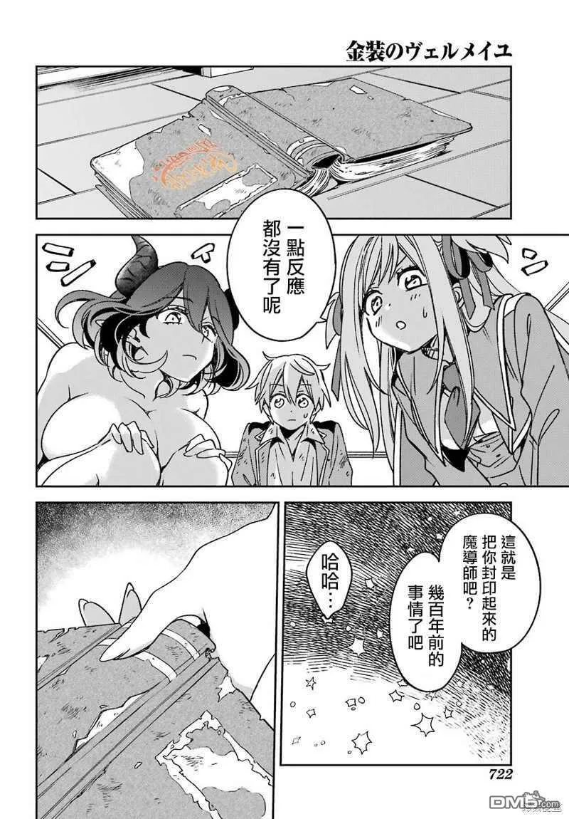 第17.1话  第13页