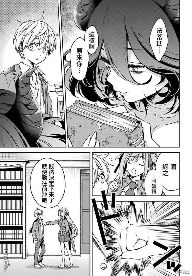第17.1话  第14页