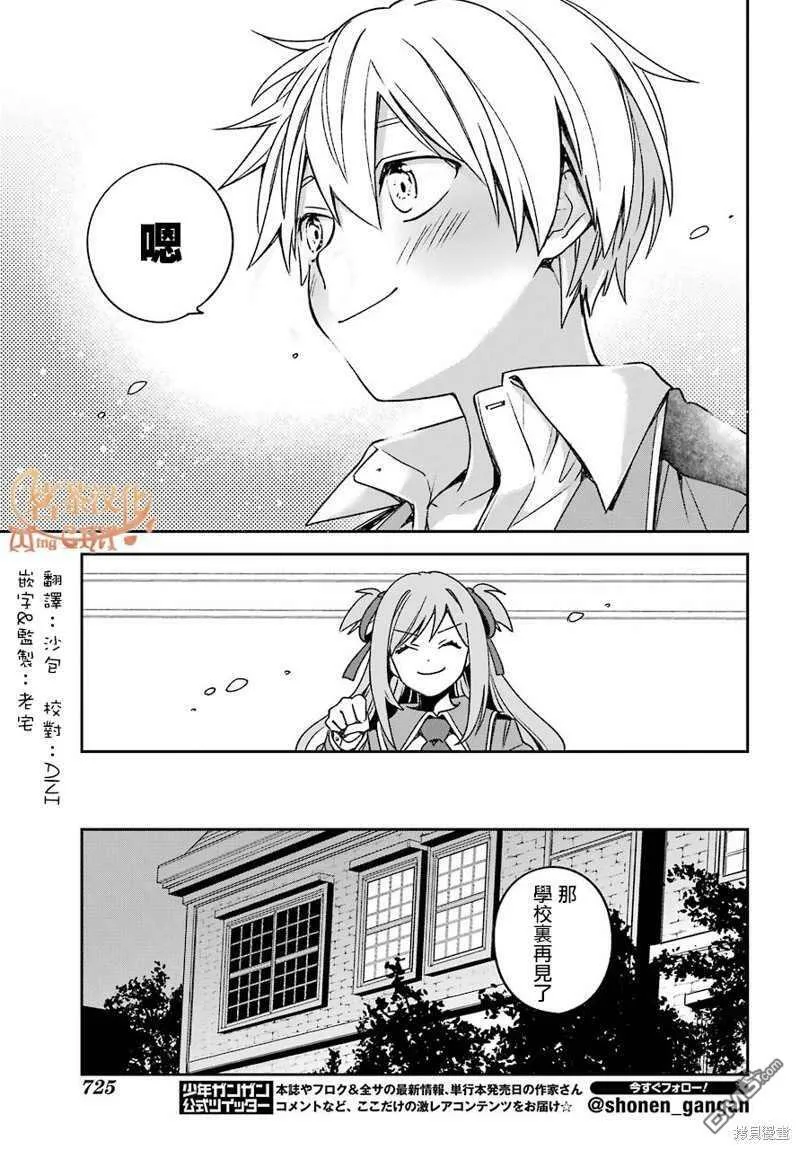第17.1话  第16页