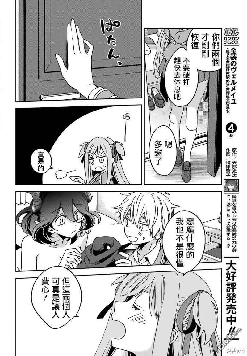 第17.1话  第17页