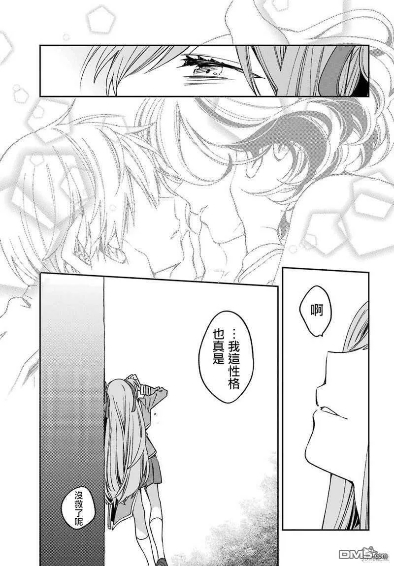 第17.1话  第18页