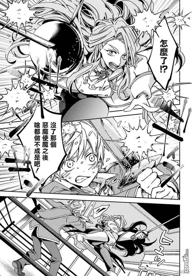 第17.1话  第20页