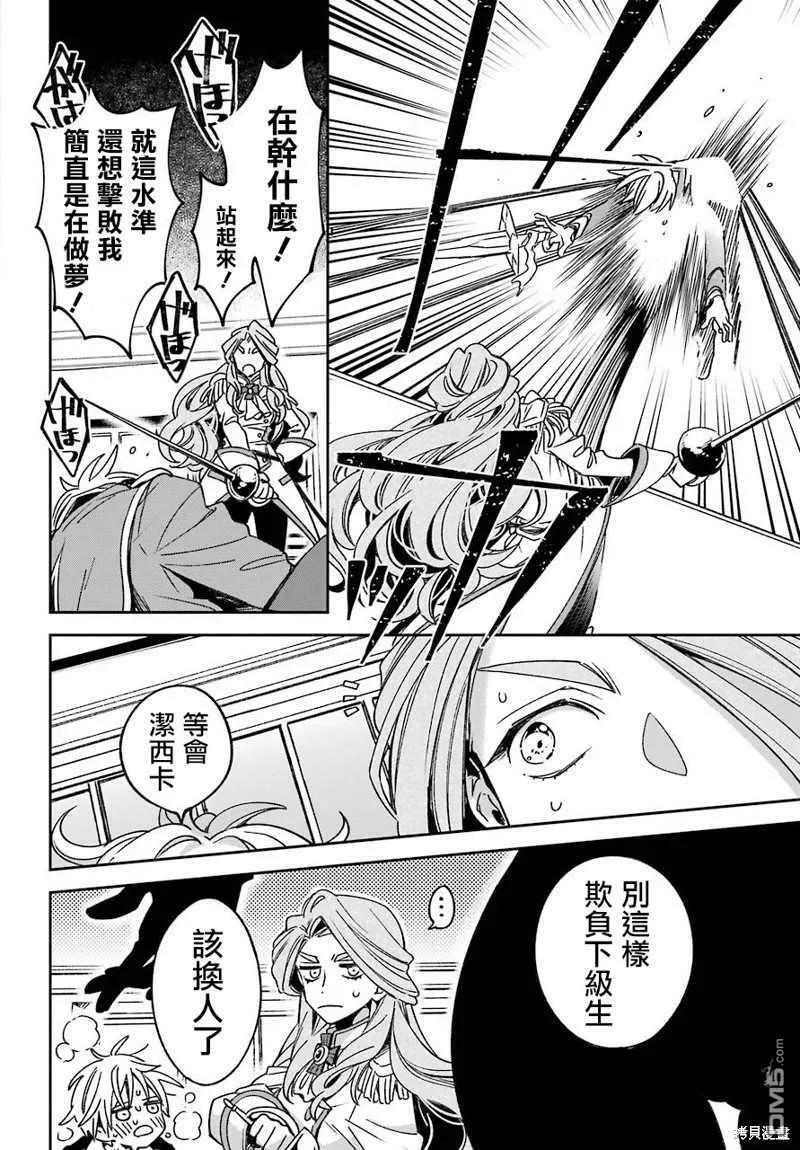 第17.1话  第21页
