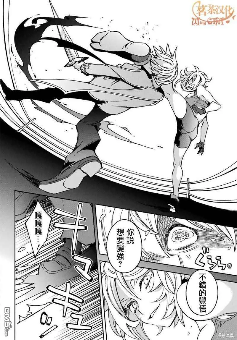 第17.1话  第23页