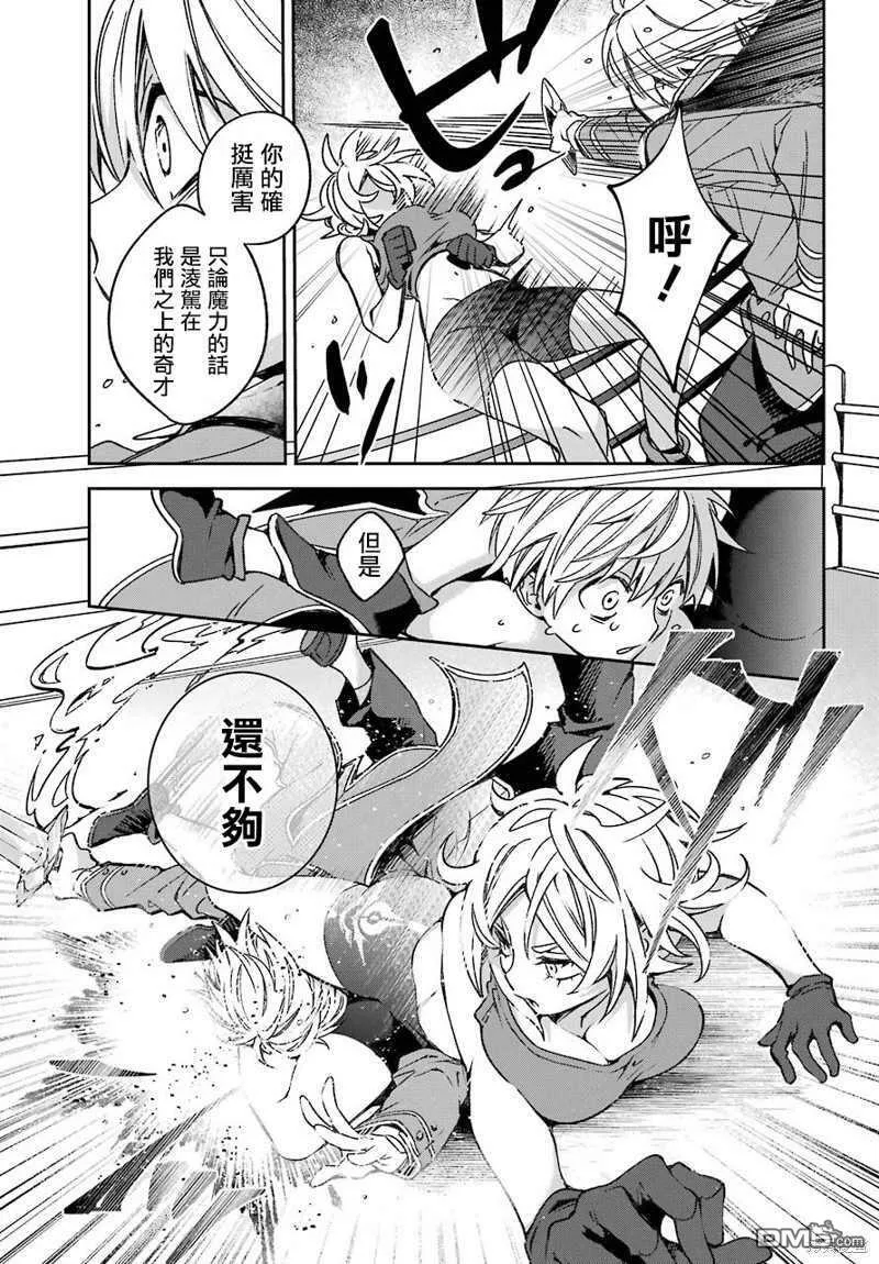 第17.1话  第24页