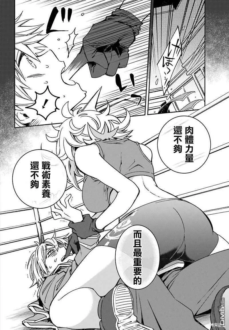 第17.1话  第25页