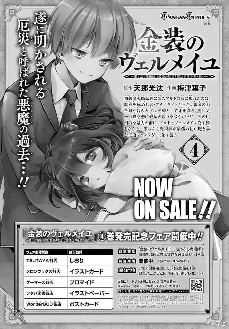 第17.1话  第29页