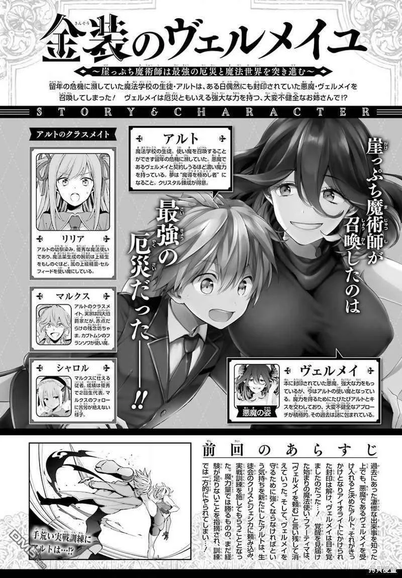 第17.2话  第2页