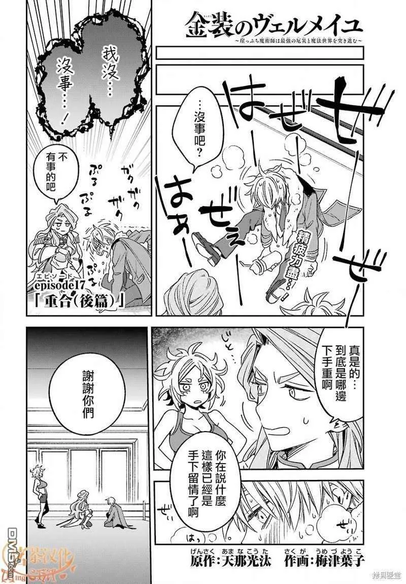 第17.2话  第3页