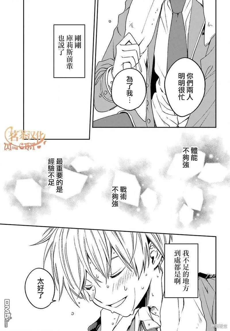 第17.2话  第4页
