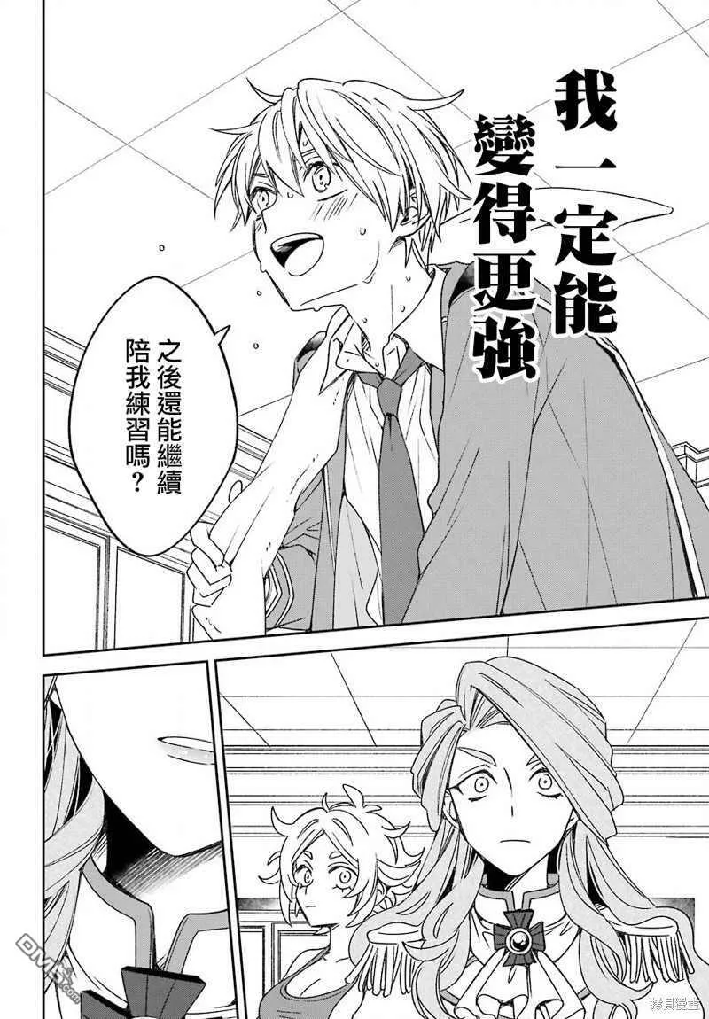 第17.2话  第5页