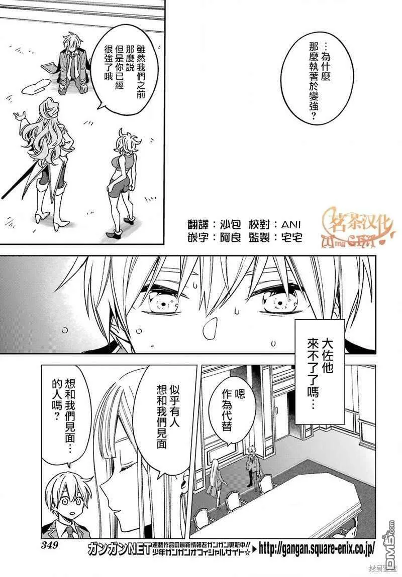第17.2话  第6页