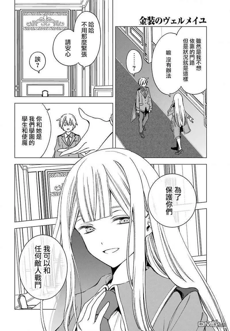 第17.2话  第7页