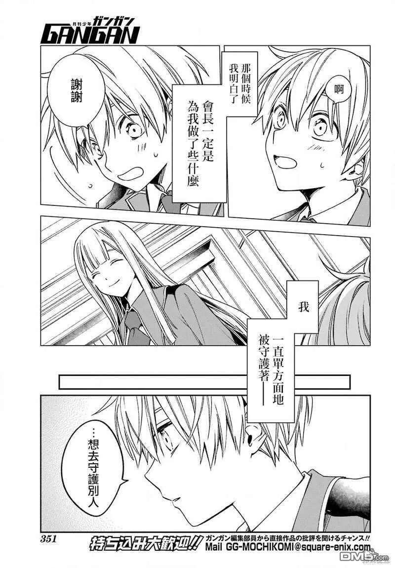 第17.2话  第8页