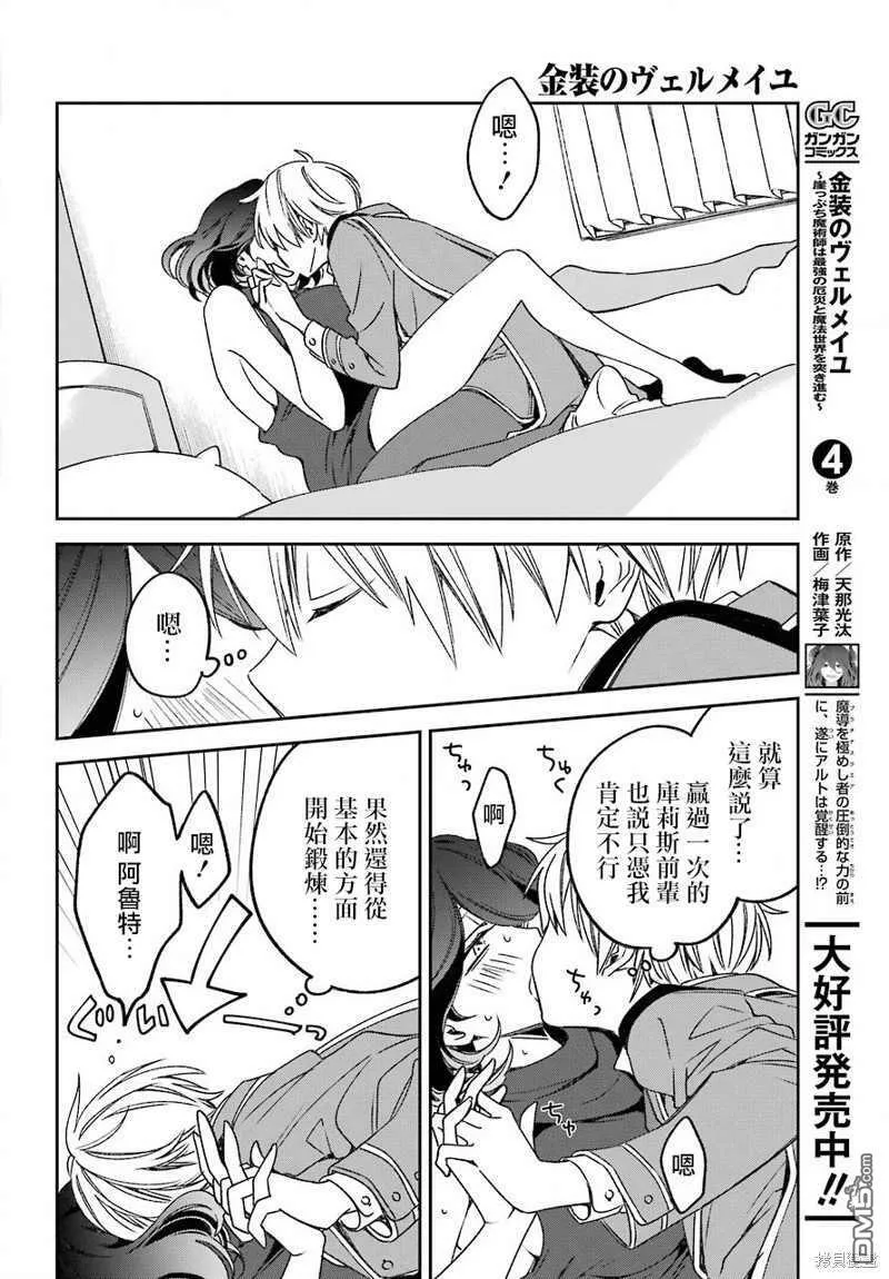 第17.2话  第11页