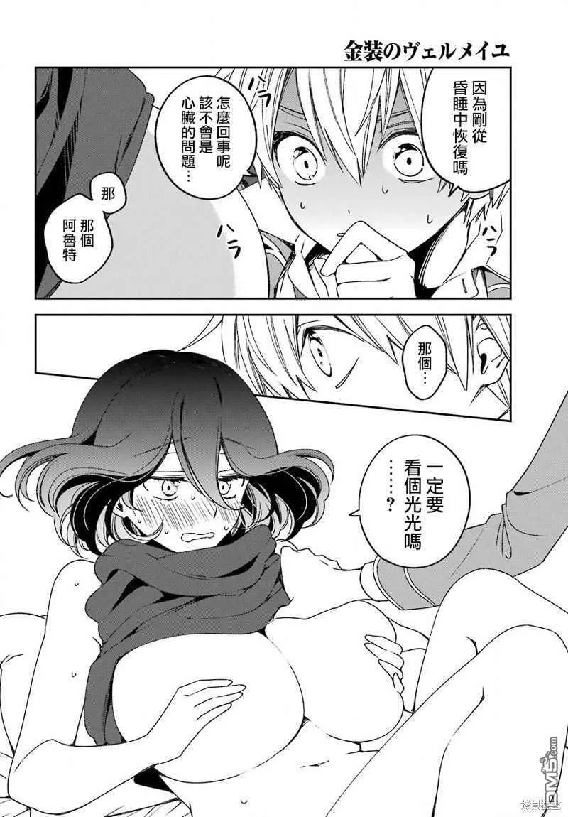 第17.2话  第13页