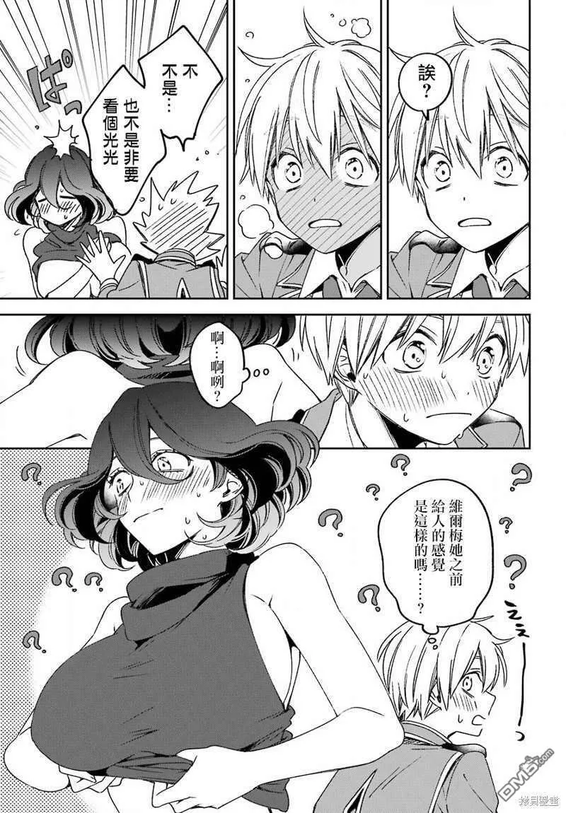 第17.2话  第14页