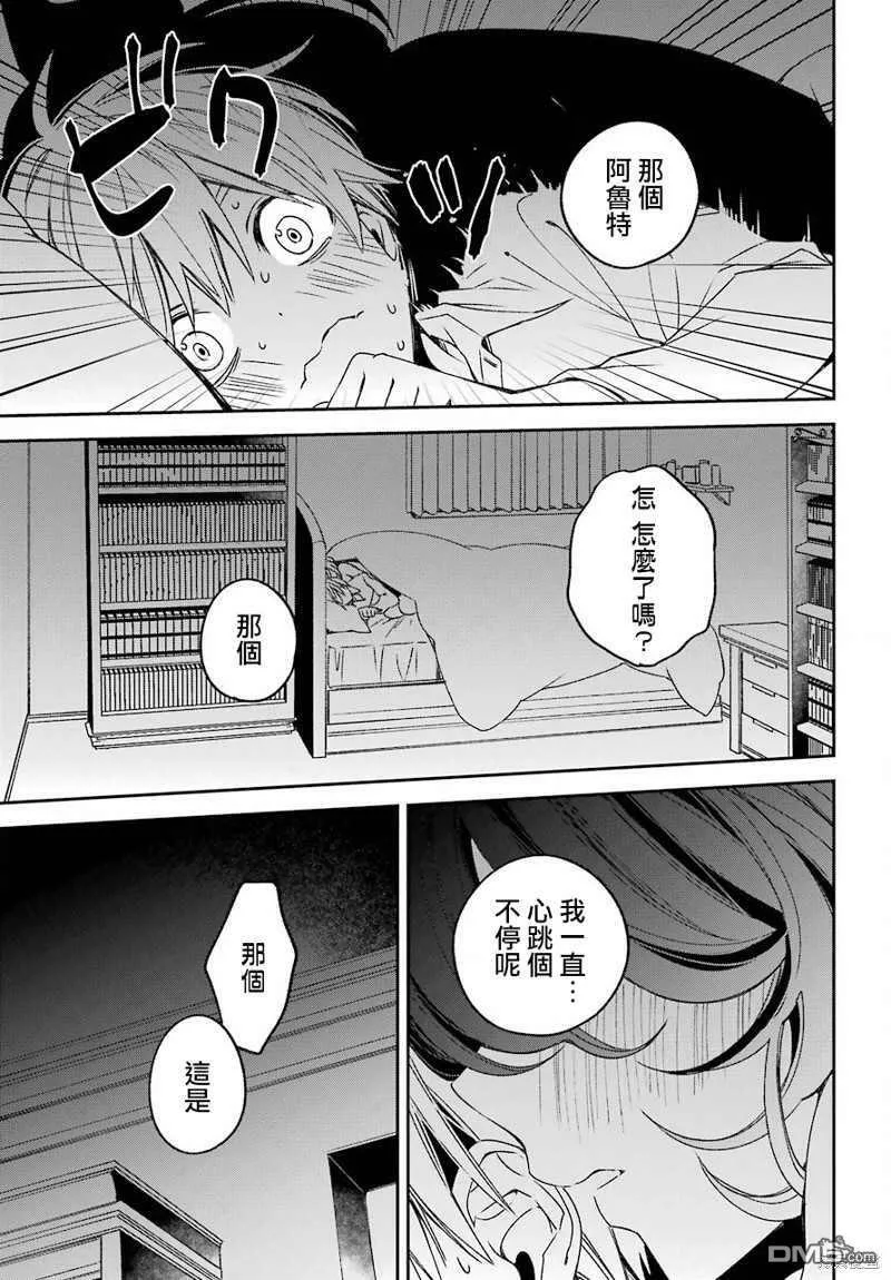 第17.2话  第16页