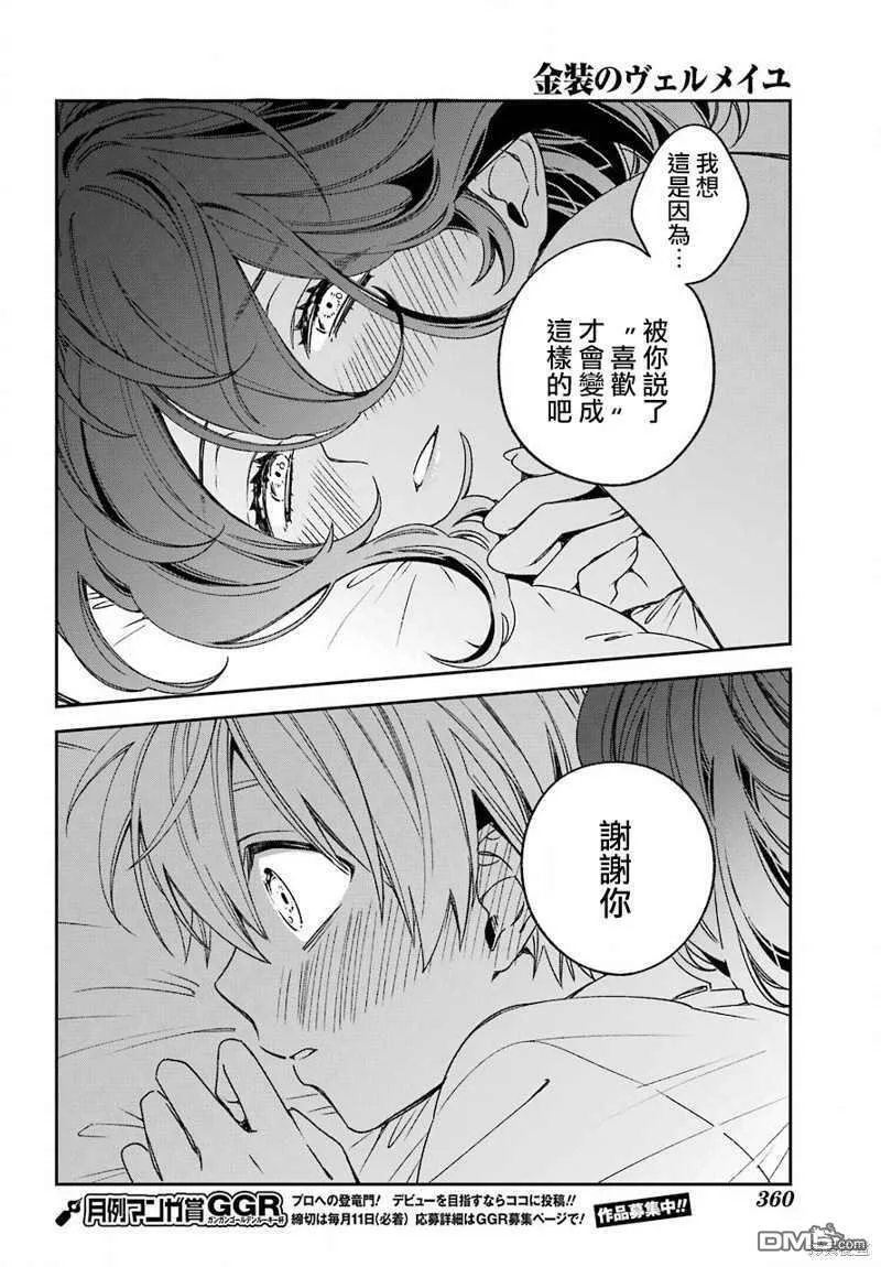 第17.2话  第17页