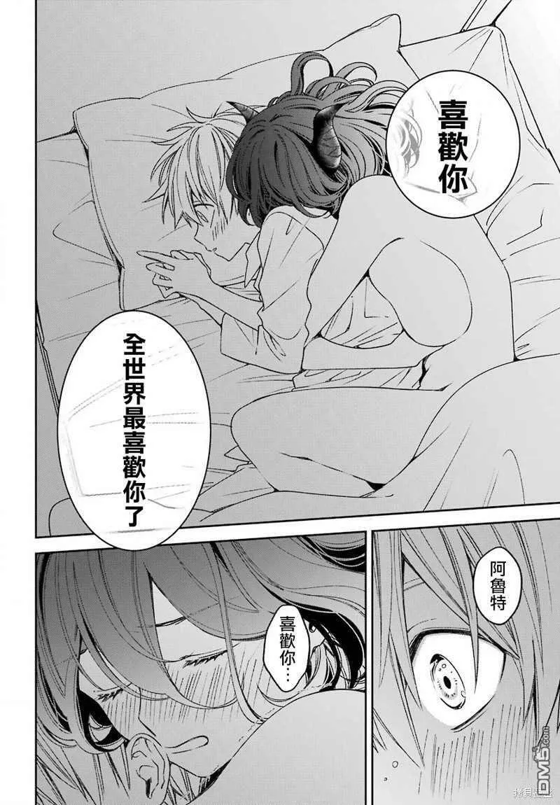 第17.2话  第19页