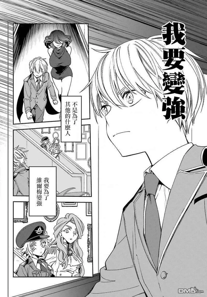 第17.2话  第23页