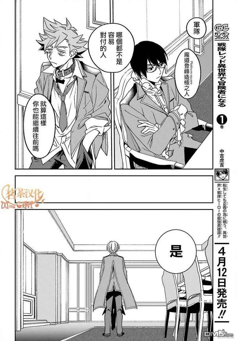 第17.2话  第25页