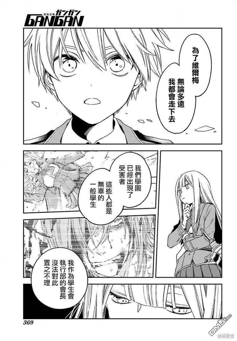 第17.2话  第26页