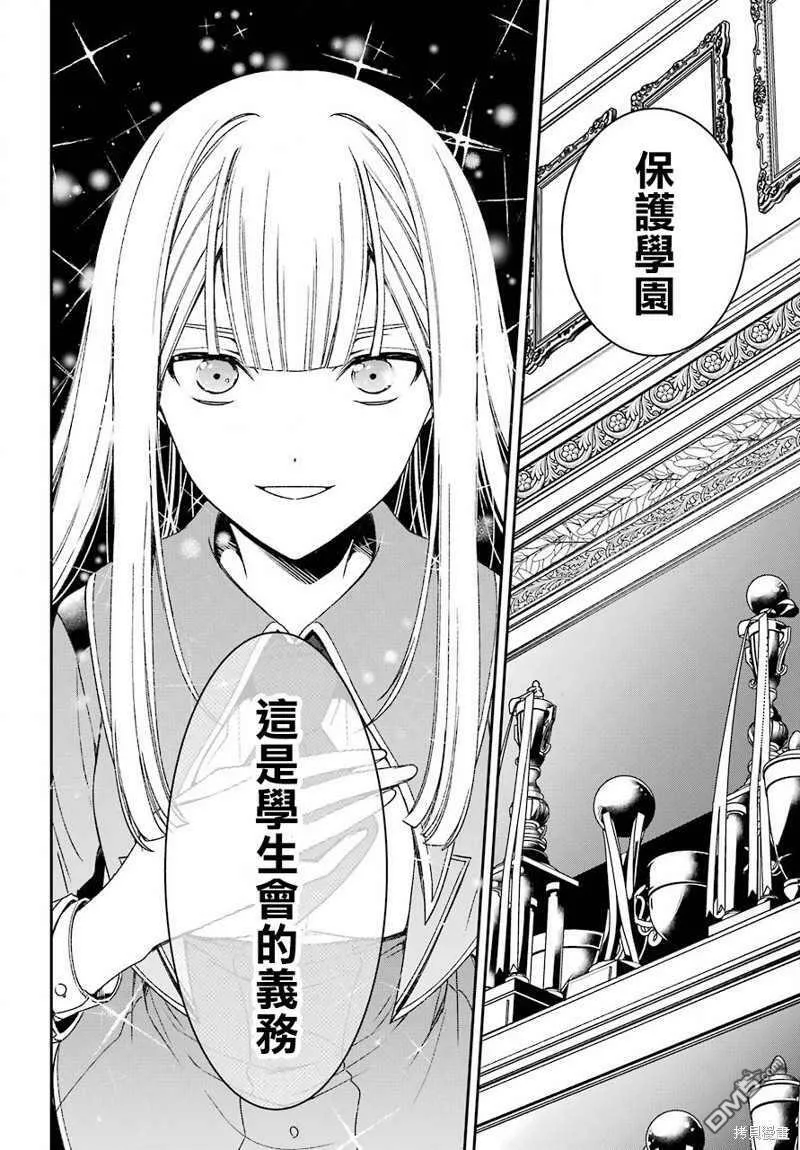 第17.2话  第27页