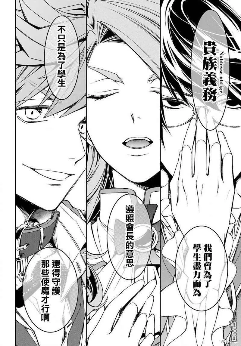 第17.2话  第29页